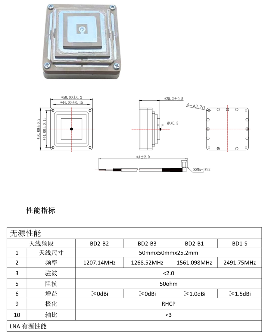 北斗内置天线_14.png